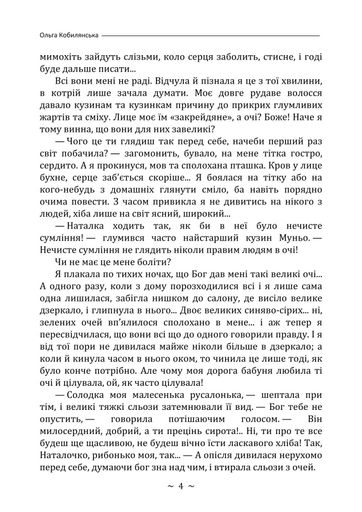 Царівна Ольга Кобилянська (2139749)