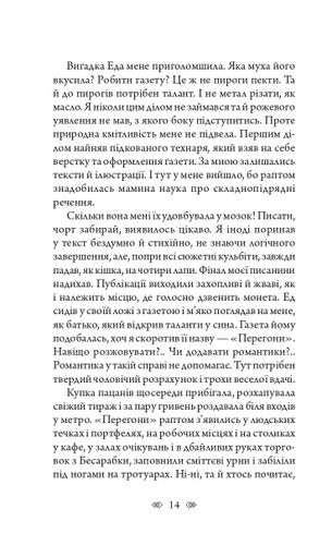 Зламані сходи (2139753)