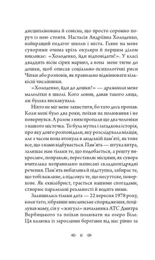 Зламані сходи (2139753)