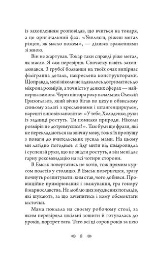 Зламані сходи (2139753)