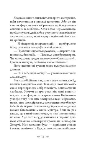 Зламані сходи (2139753)