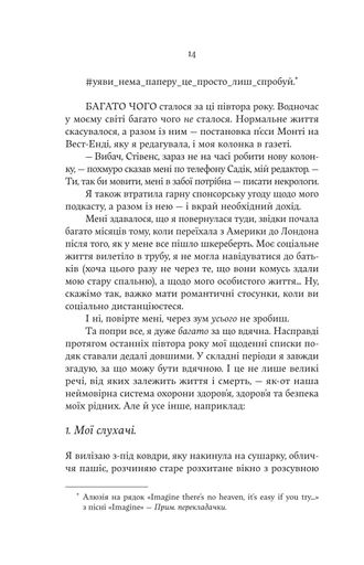 Ще більше f#ck-апів сорокарічної (2139757)