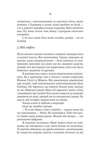 Ще більше f#ck-апів сорокарічної (2139757)