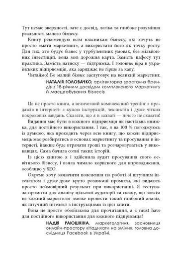 Настільна книга малого бізнесу (2139765)