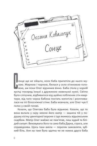 Бабай. Панічна атака (2139782)