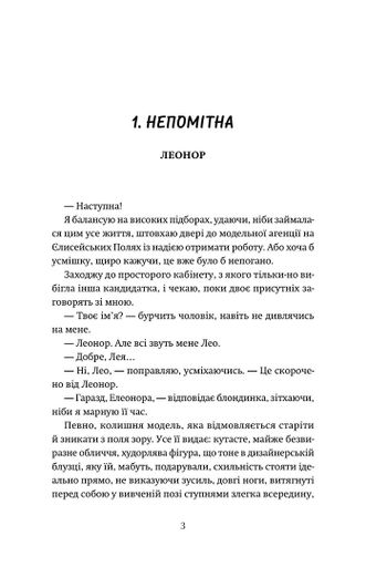P.S. Забудь мене! (2139784)