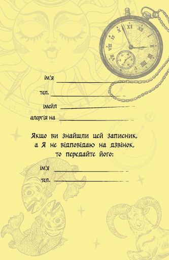 Химерний записник «You Are Energy» (2139787)