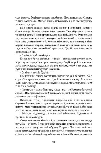 Брами Афін (2139791)