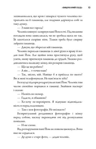 Неприємний магазинчик. Книга 1 (2139792)