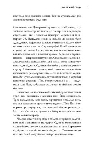 Неприємний магазинчик. Книга 1 (2139792)