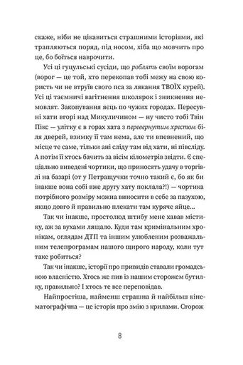Добло і зло (2139797)