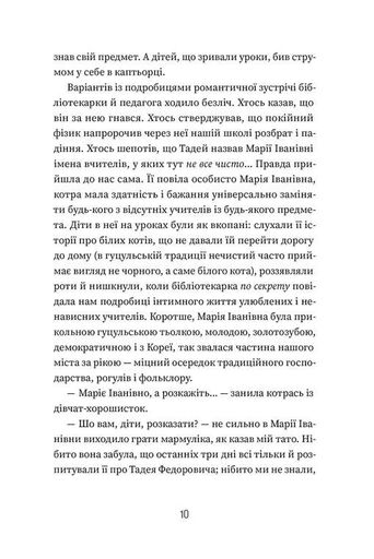 Добло і зло (2139797)