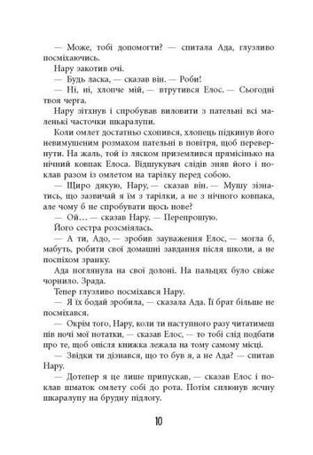 Відшукувач слідів (2139799)