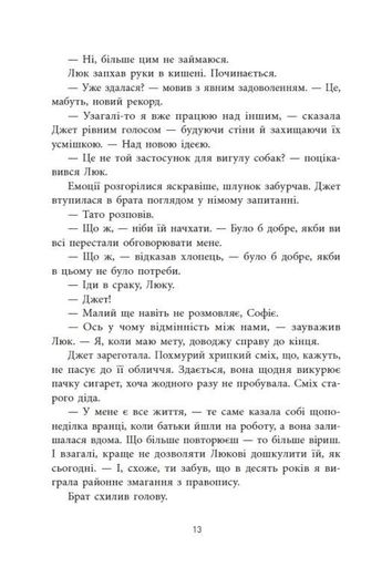 Не достоту мертва (2139801)