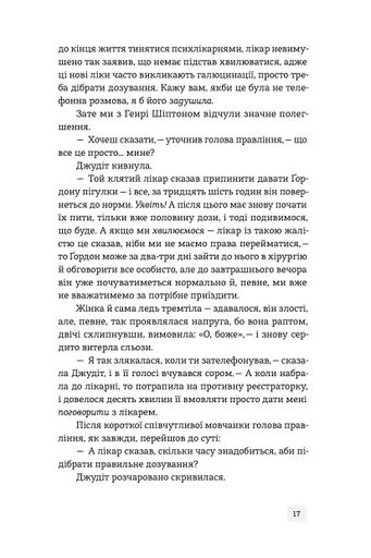 Банкір Дік Френсіс (2139803)
