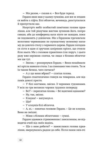 Банкір Дік Френсіс (2139803)