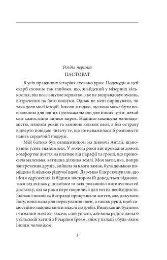 Аґнес Ґрей (2139804)