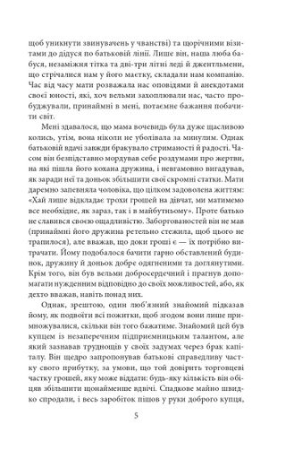 Аґнес Ґрей (2139804)