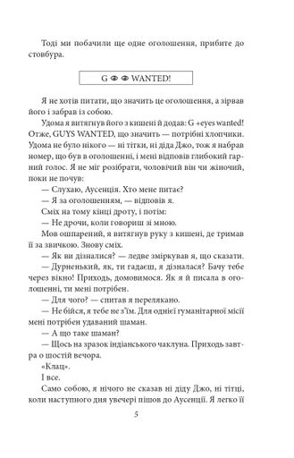 Еротичні історії (2139821)
