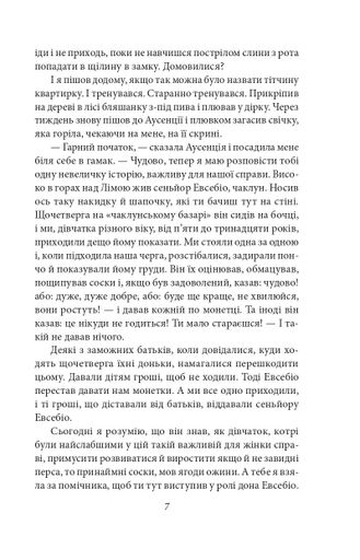 Еротичні історії (2139821)