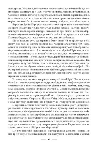 Володар світу. Таємничий острів (2139824)