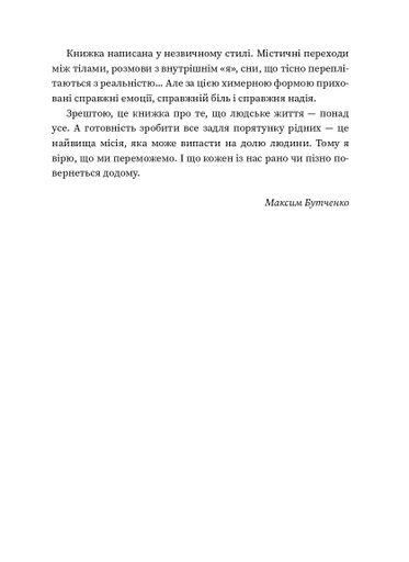 Повернення (2139832)