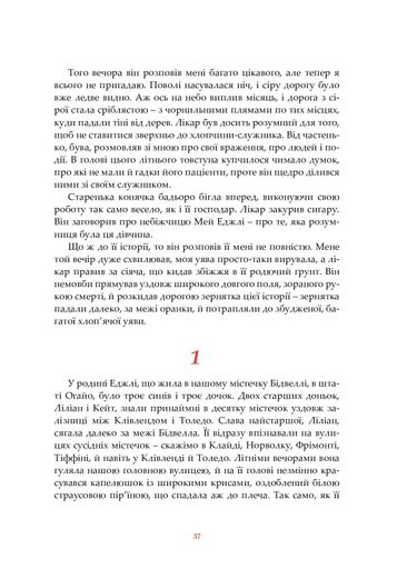 Коні і люди (2139833)