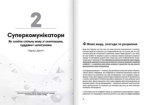 Коучинг на практиці (2139843)
