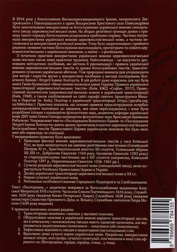 Божественна літургія (2139845)