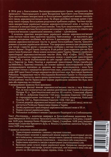 Всенічне бдіння (2139846)