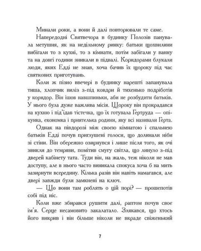 Едді Полоз та снігові окуляри (2139888)