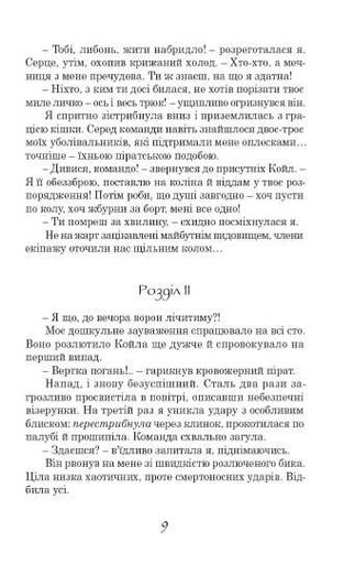 Принцеса Океану (2139889)