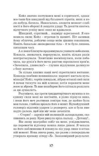 Принцеса Океану (2139889)