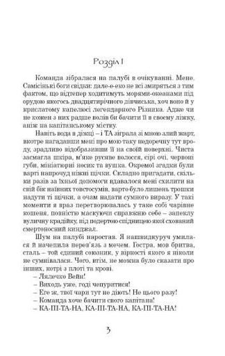 Принцеса Океану (2139889)
