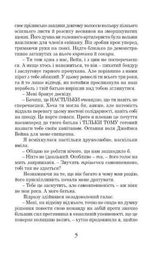 Принцеса Океану (2139889)