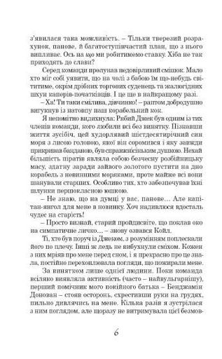 Принцеса Океану (2139889)