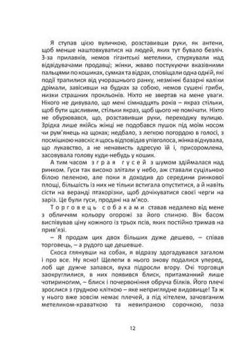 Принцеса Океану (2139889)