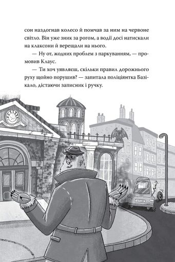Розгадай таємницю самостійно. Часокрад (2139894)