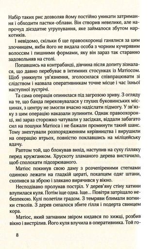 НУАР ПО-УКРАЇНСЬКИ (2139910)