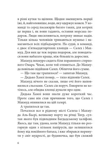 Бачу острови! (2139918)