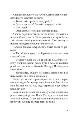 Бачу острови! (2139918)