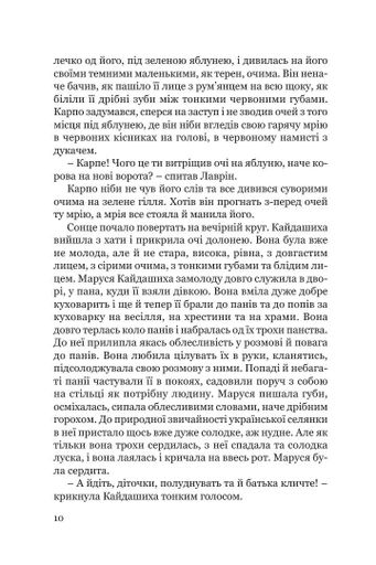 Кайдашева сім’я (2139926)