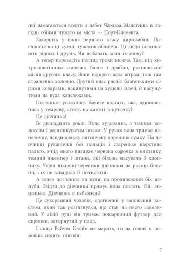 Книга вкрадених снів (2139941)