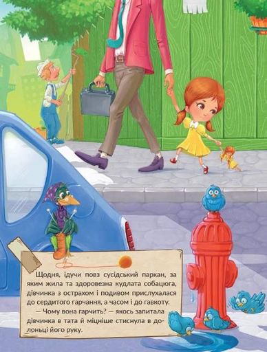 Великі собаки бояться маленьких дівчаток (2139952)