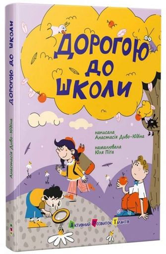 Перукарня на вулиці Пухнастій. Книжка для читання (2139958)