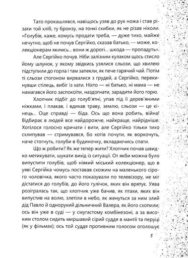 Ключі. Новели (2139965)