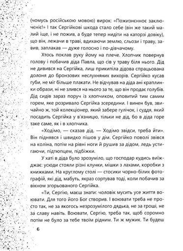 Ключі. Новели (2139965)