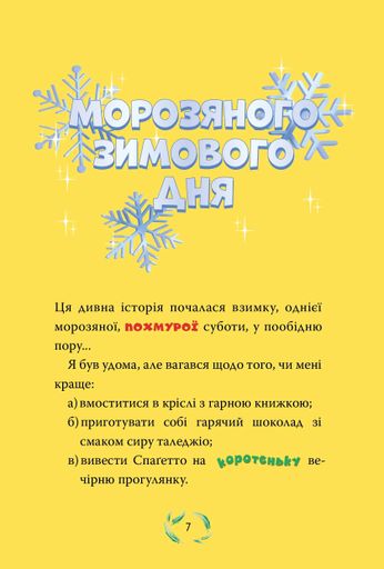 Небезпечний свідок. Книга 2 (2139980)