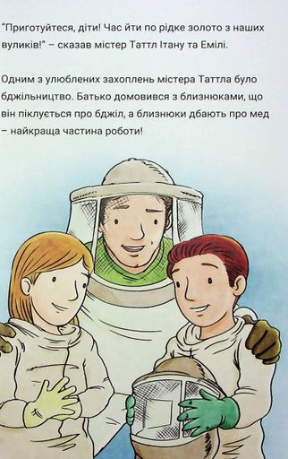 Близнюки Таттл і потвора з острова Джекілл. Книга 3 (2139984)