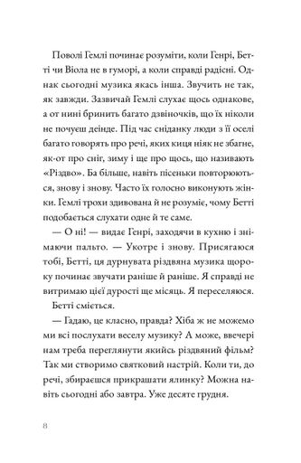 Гемлі у снігу (2139995)